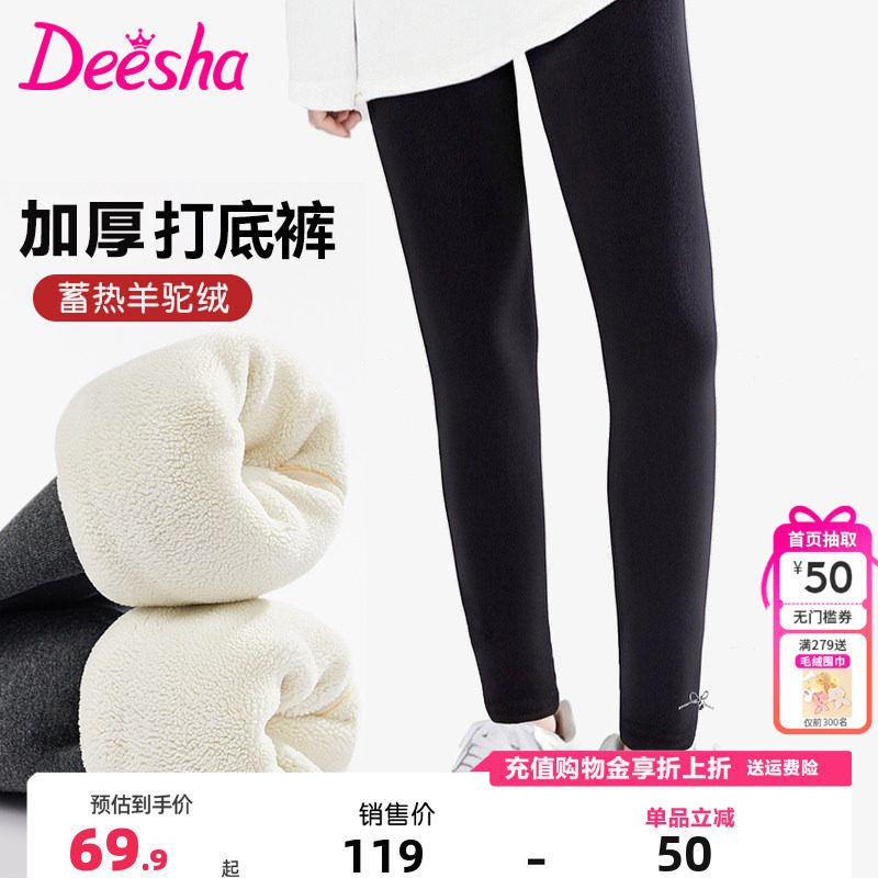 笛莎童装女童加绒加厚打底裤冬季新款儿童女孩中大童保暖长裤驼绒