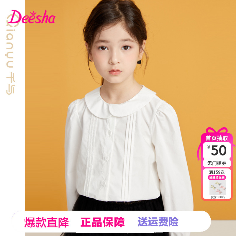 笛莎千与童装女童衬衫秋季新款儿童女孩中童白色娃娃领长袖衬衣
