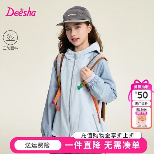 笛莎童装女童外套春季新款儿童女孩中大童洋气连帽风衣户外运动服