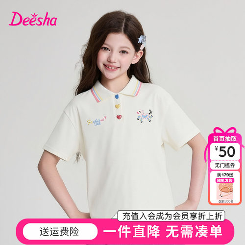 笛莎童装女童短袖T恤夏季新款中童女孩儿童翻领POL0衫学院风上衣