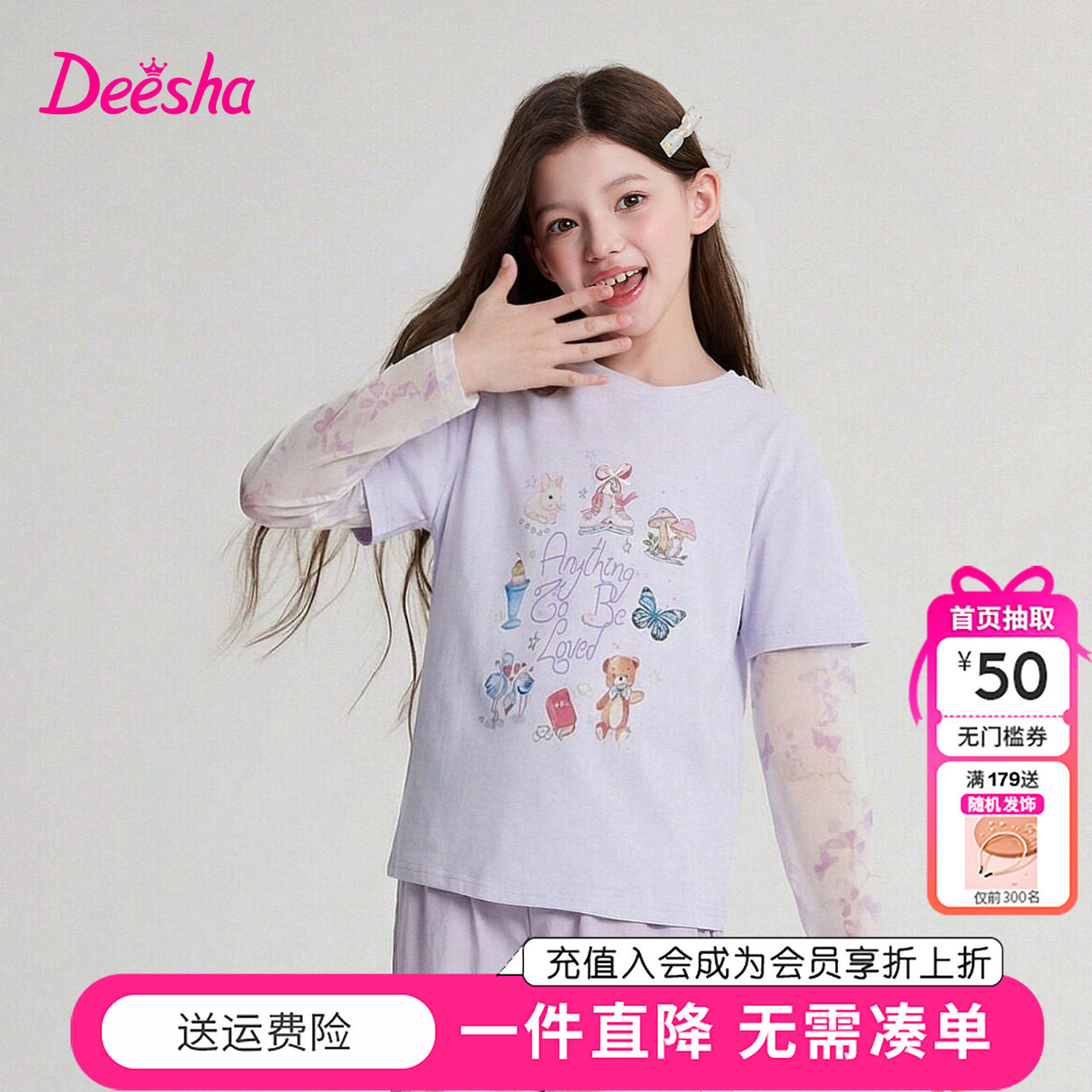 笛莎童装女童T恤夏季新款中大童女孩儿童上衣假两件拼接袖防晒衣