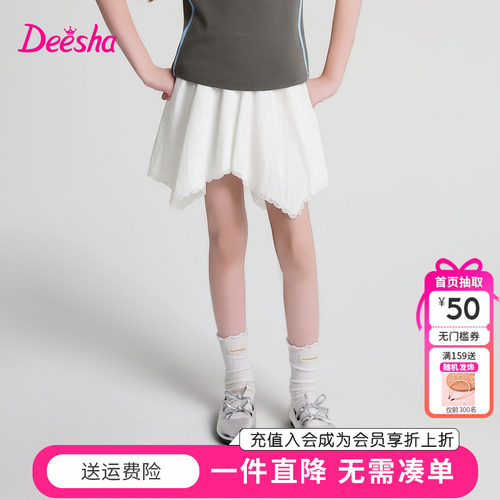 裙子