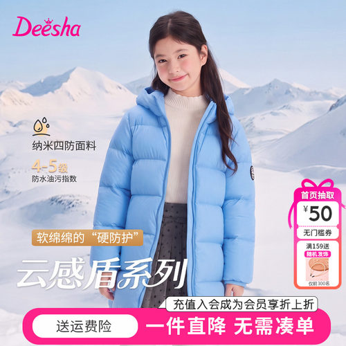 笛莎童装女童羽绒服冬季新款中大童女孩宝宝儿童中长款保暖外套
