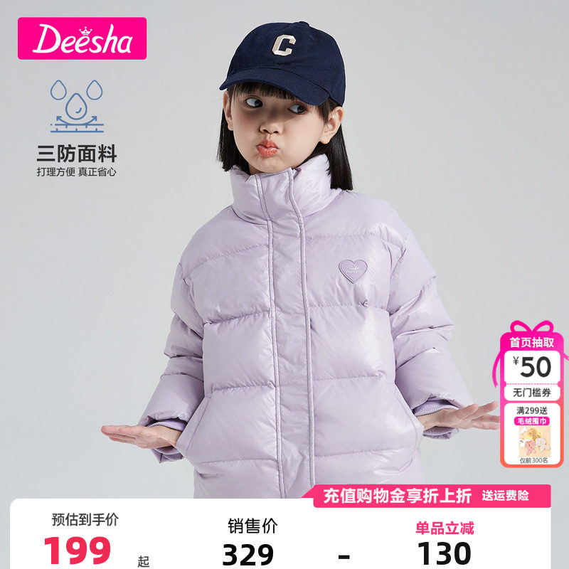 【三防】笛莎童装女童羽绒服冬季新款官方儿童时尚短款宽松面包服,童装/婴儿装/亲子装,羽绒服,淘宝优惠券,粉丝福利购,淘宝优惠卷