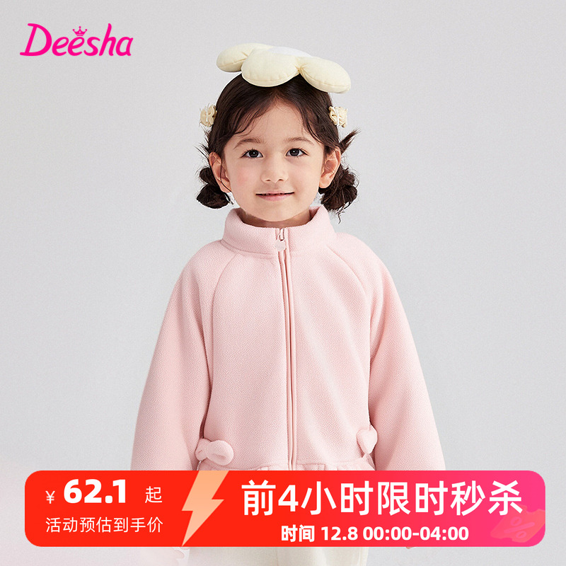 笛莎童装女童加绒外套2025秋冬季新款宝宝女孩儿童摇粒绒上衣立领