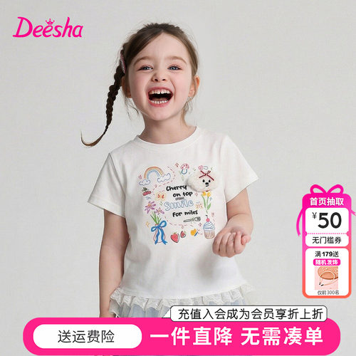 笛莎童装女童短袖T恤夏季新款儿童女孩宝宝小童蕾丝花边圆领上衣