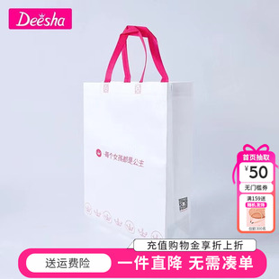 笛莎无纺布袋礼品袋 随订单一起发出