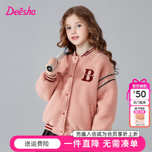 笛莎女童棒球服加厚羊羔毛外套冬