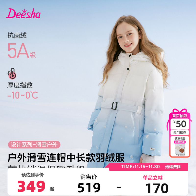 笛莎女童羽绒服冬季新款儿童女孩中大童时尚户外中长款外套渐变色