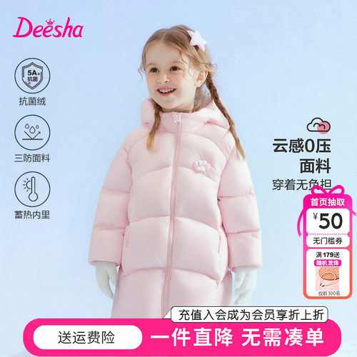 笛莎童装女童羽绒服冬季新款儿童女孩宝宝中长款加厚外套蓄热保暖