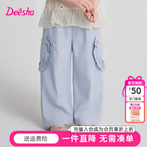笛莎童装女童裤子夏季新款儿童宝宝女孩薄款长裤阔腿裤宽松洋气