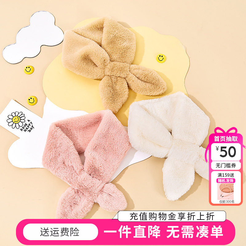 笛莎女童甜美毛绒围巾秋冬兔毛围脖保暖宝宝中大童儿童