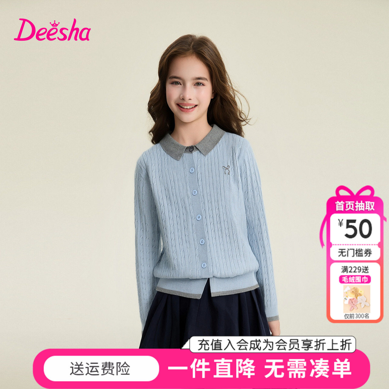 笛莎童装女童针织开衫秋季新款儿童女孩中大童翻领撞色外套学院风