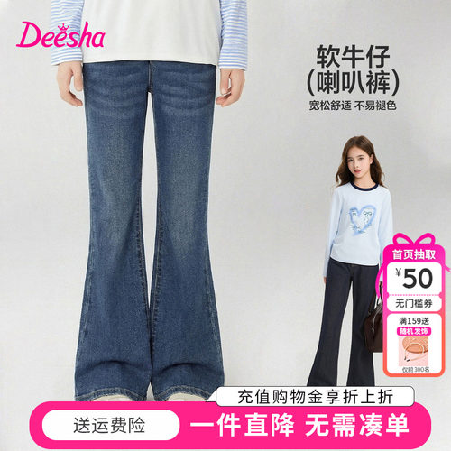 笛莎童装女童牛仔裤春季新款儿童中大童女孩宝宝长裤喇叭裤洋气