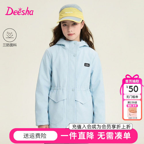 笛莎童装女童加绒外套秋季新款儿童女孩中大童连帽风衣户外运动服
