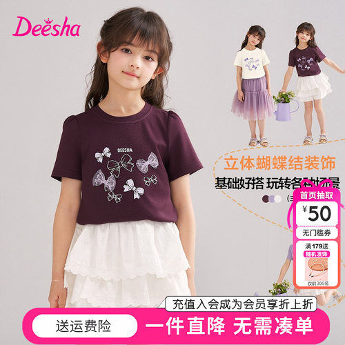笛莎童装女童短袖T恤2026夏装新款中大童儿童女孩甜美蝴蝶结上衣