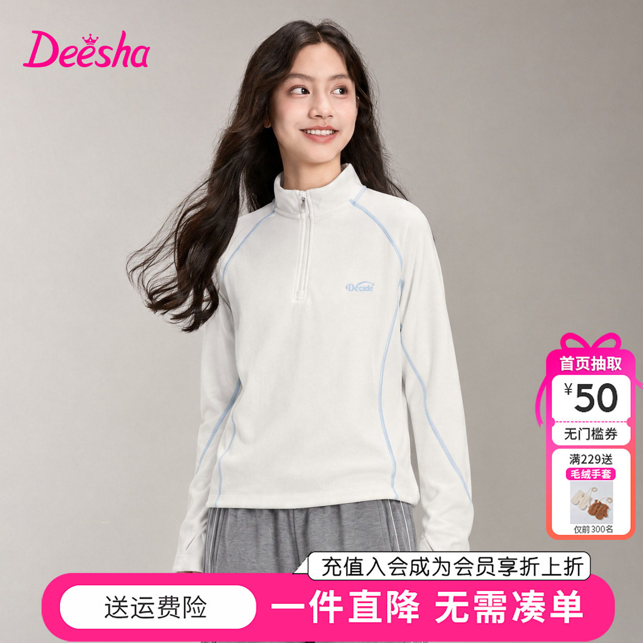 笛莎女童加绒T恤冬季新款中大童儿童初中生半拉链长袖打底衫外套
