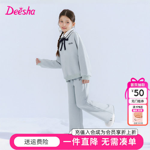 笛莎童装女童加绒套装冬季新款儿童女孩中大童卫衣阔腿裤两件套