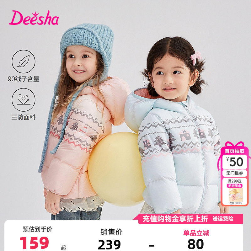 笛莎童装女童羽绒服冬季新款儿童女孩宝宝羽连帽外套短款轻薄三防,童装/婴儿装/亲子装,羽绒服,淘宝优惠券,粉丝福利购,淘宝优惠卷