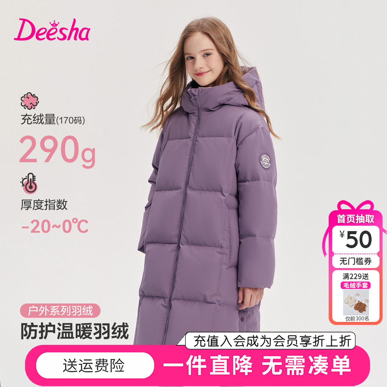 笛莎童装女童羽绒服冬季新款儿童女孩中大童加长款连帽外套过膝