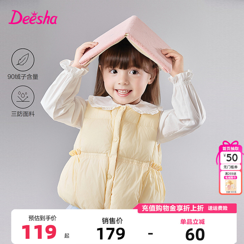 笛莎Deesha童装女童羽绒马甲冬季新款儿童女孩宝宝背心外套三防