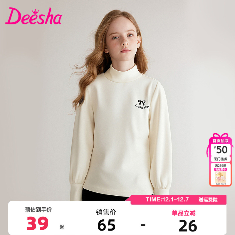 女童长袖打底衫笛莎半高领秋冬