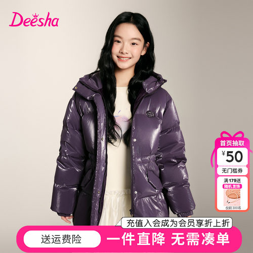 笛莎童装女童羽绒服冬季新款中大童儿童中长款时尚免洗亮面外套