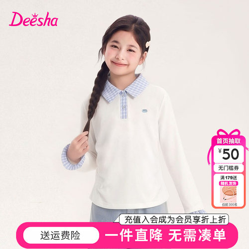 笛莎童装女童长袖T恤新款中大童女孩儿童POLO衫绒绒打底衫上衣