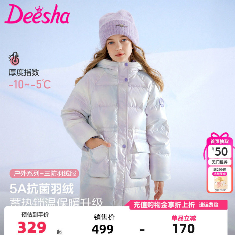 笛莎童装女童羽绒服冬季新款儿童女孩中大童免洗中长款外套渐变色,童装/婴儿装/亲子装,羽绒服,淘宝优惠券,粉丝福利购,淘宝优惠卷