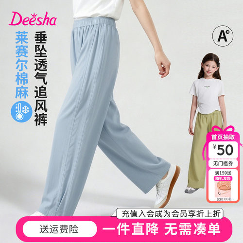 笛莎童装女童弯刀裤夏季新款中大童女孩儿童宝宝棉麻薄款凉感长裤