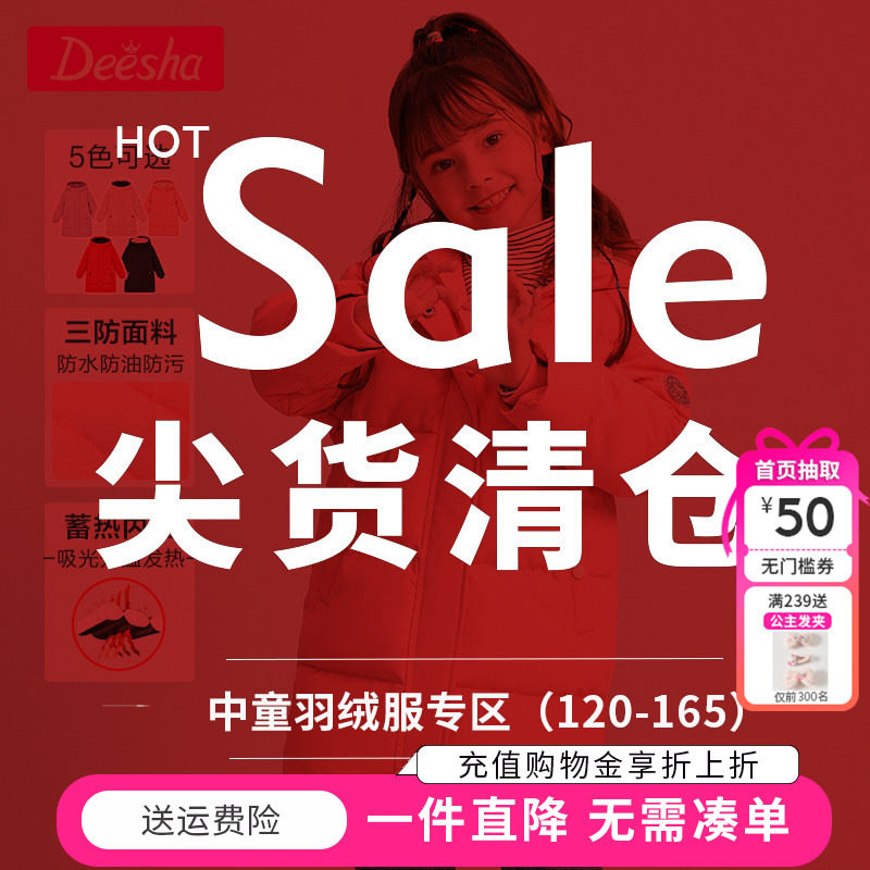 【清仓】笛莎女童羽绒服冬季童装加厚蓄热保暖宝宝中长款儿童外套