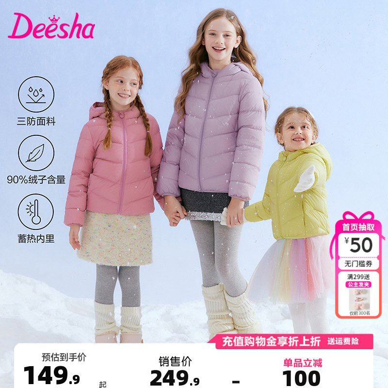 笛莎童装女童秋冬季轻薄排骨羽绒服新款大童儿童宝宝外套内胆官方
