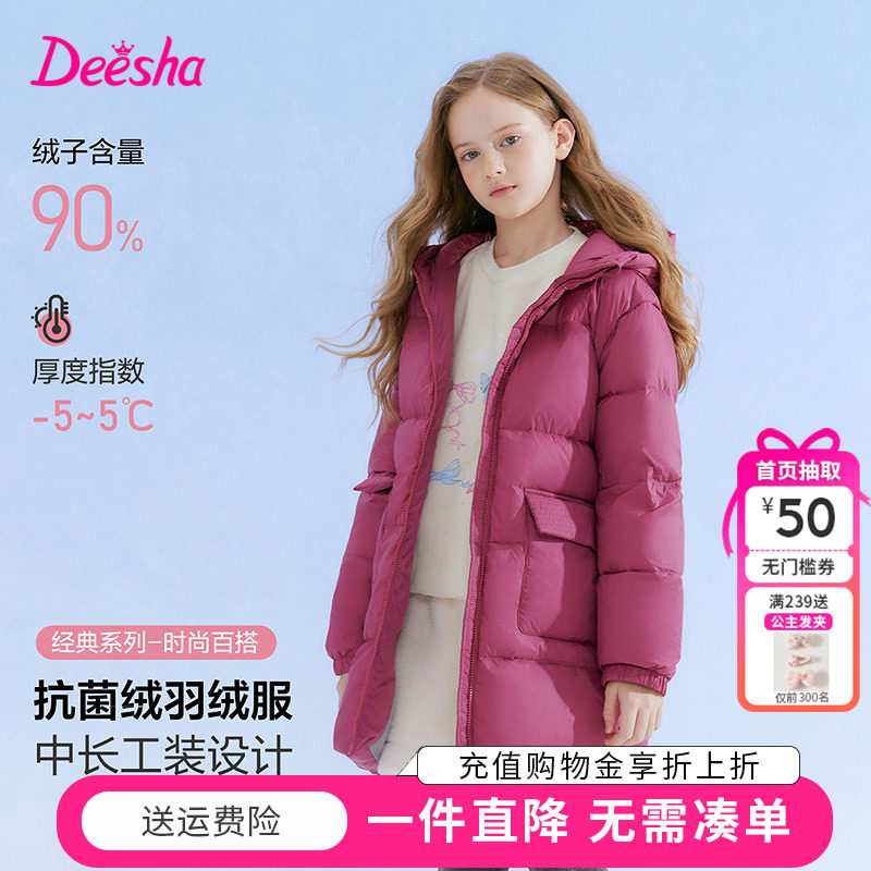 笛莎童装女童羽绒服冬季新款儿童宝宝中大童时尚中长款外套三防