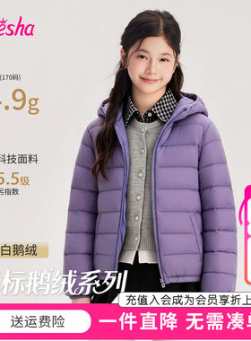 【黑标鹅绒系列】笛莎童装女童羽绒服儿童冬季新款大童女孩外套