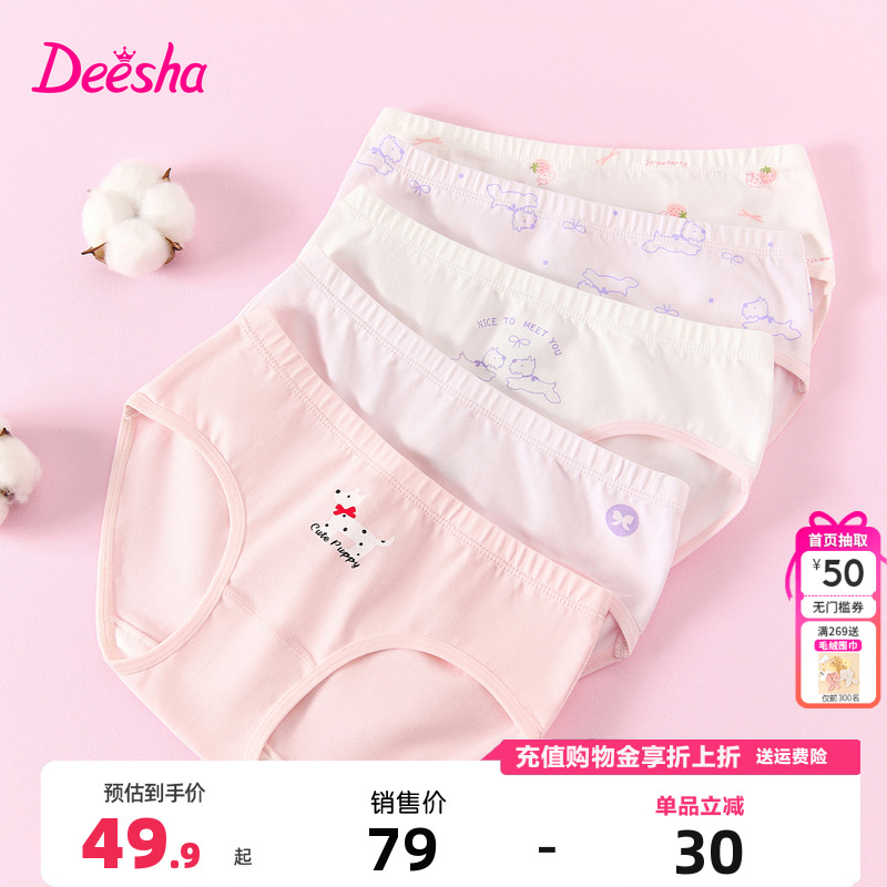 【5条装】笛莎童装女童内裤三角女孩宝宝可爱裤衩短裤裤头不夹PP