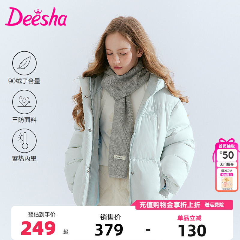 笛莎童装女童羽绒服冬季新款儿童中大童宝宝短款上衣连帽加厚外套