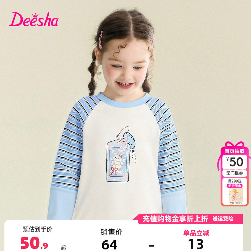 笛莎童装女童长袖T恤春季新款女孩宝宝儿童韩版条纹打底上衣洋气,童装/婴儿装/亲子装,T恤,淘宝优惠券,粉丝福利购,淘宝优惠卷