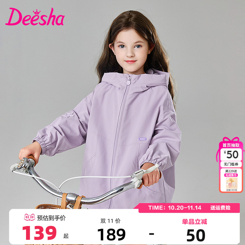 笛莎Deesha童装女童外套官方秋季新款中大童时尚连帽风衣三防面料