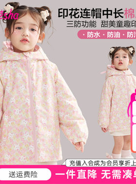 笛莎童装女童棉服冬季新款小童女孩儿童宝宝中长款连帽印花外套