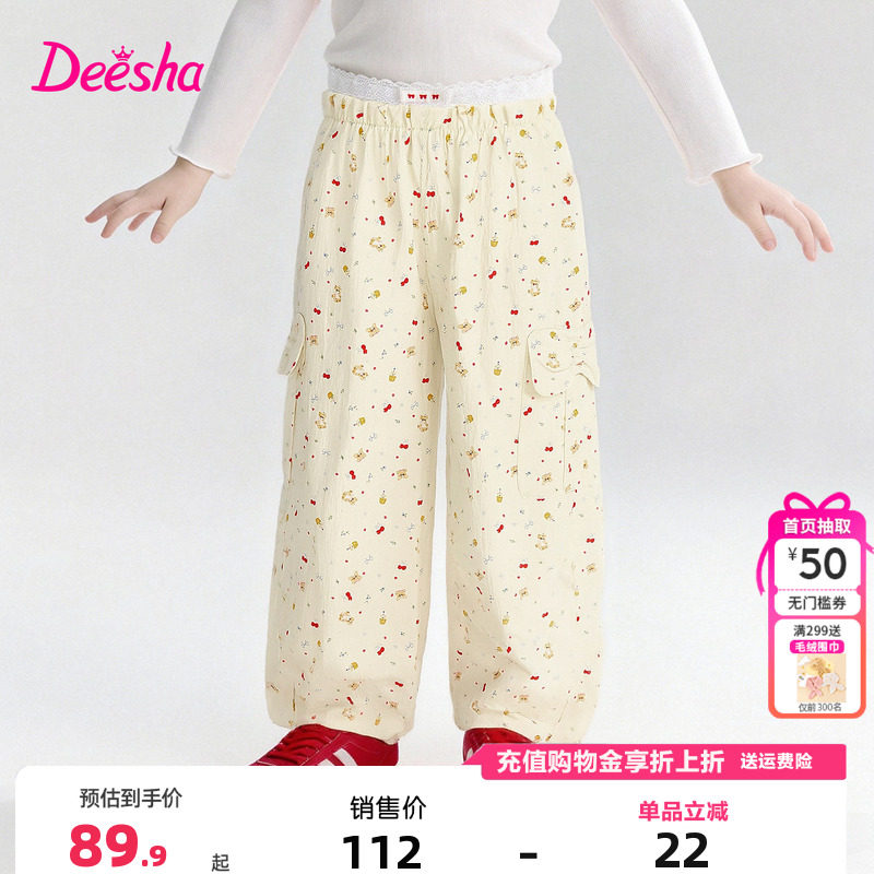 笛莎童装女童长裤春季新款小童女孩宝宝儿童印花直筒裤时尚工装裤,童装/婴儿装/亲子装,裤子,淘宝优惠券,粉丝福利购,淘宝优惠卷