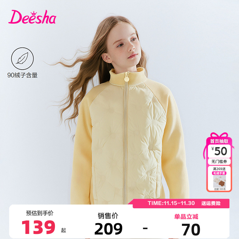 笛莎童装女童羽绒服2025冬季新款中大童女孩儿童拼接外套短款轻薄