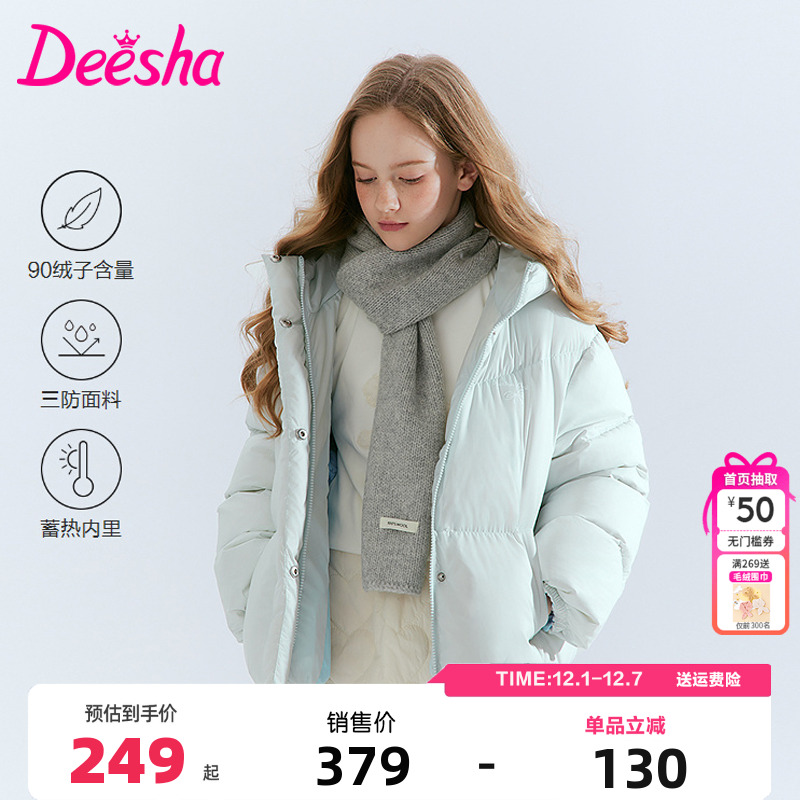 笛莎童装女童羽绒服冬季新款儿童中大童宝宝短款上衣连帽加厚外套