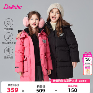 笛莎童装女童加长款羽绒服冬季新款大童儿童加厚保暖外套三防过膝
