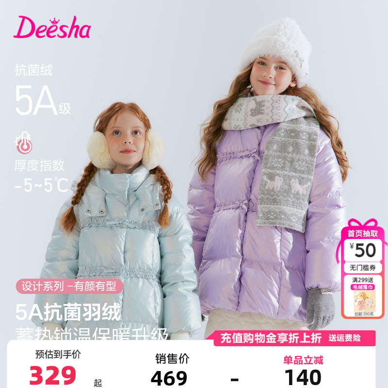 笛莎童装女童羽绒服冬季新款儿童女孩中大童亮面炫彩连帽外套免洗,童装/婴儿装/亲子装,羽绒服,淘宝优惠券,粉丝福利购,淘宝优惠卷