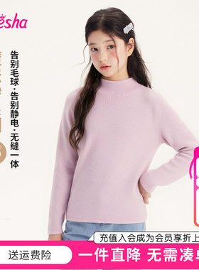 笛莎童装女童毛衣冬季新款儿童女孩中童学生半高领针织衫打底上衣