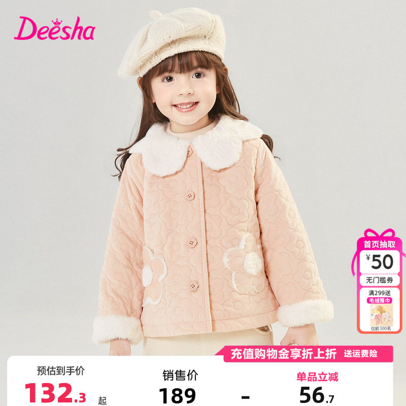 笛莎童装女童棉服冬季新款小童儿童女孩宝宝保暖翻领外套粉色大衣,童装/婴儿装/亲子装,普通外套,淘宝优惠券,粉丝福利购,淘宝优惠卷