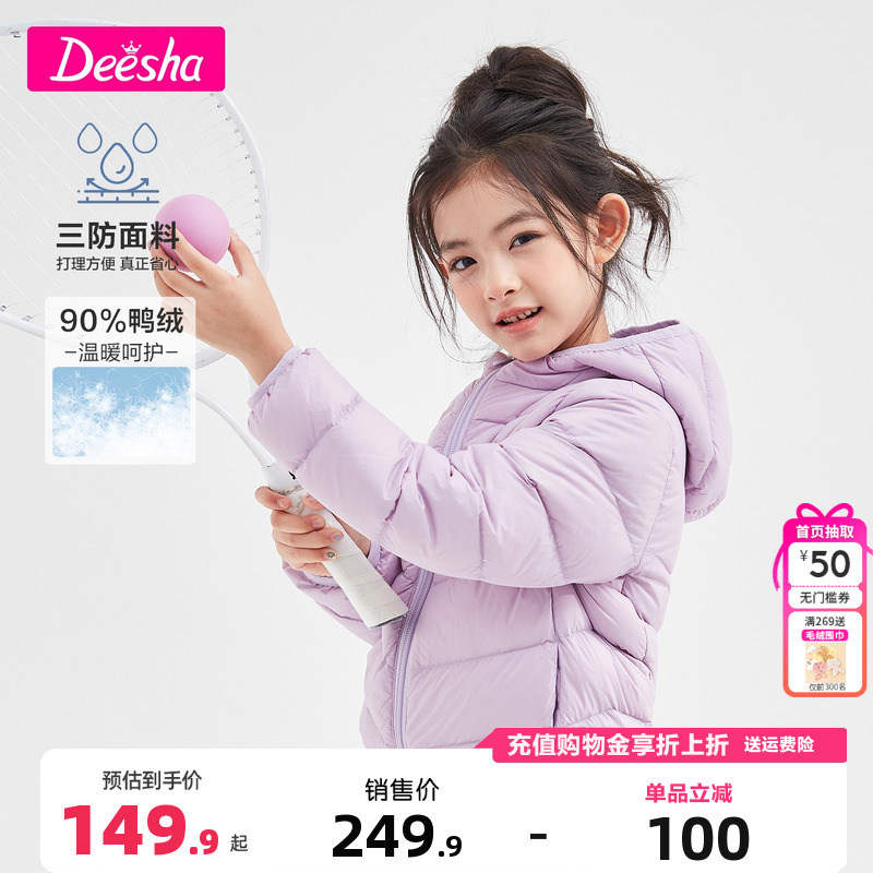 [三防]笛莎童装女童轻薄羽绒服秋冬新款大童宝宝短款棉服儿童外套