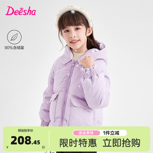 笛莎女童羽绒服2023冬款新款中大童连帽精致压花小香风加厚外套紫