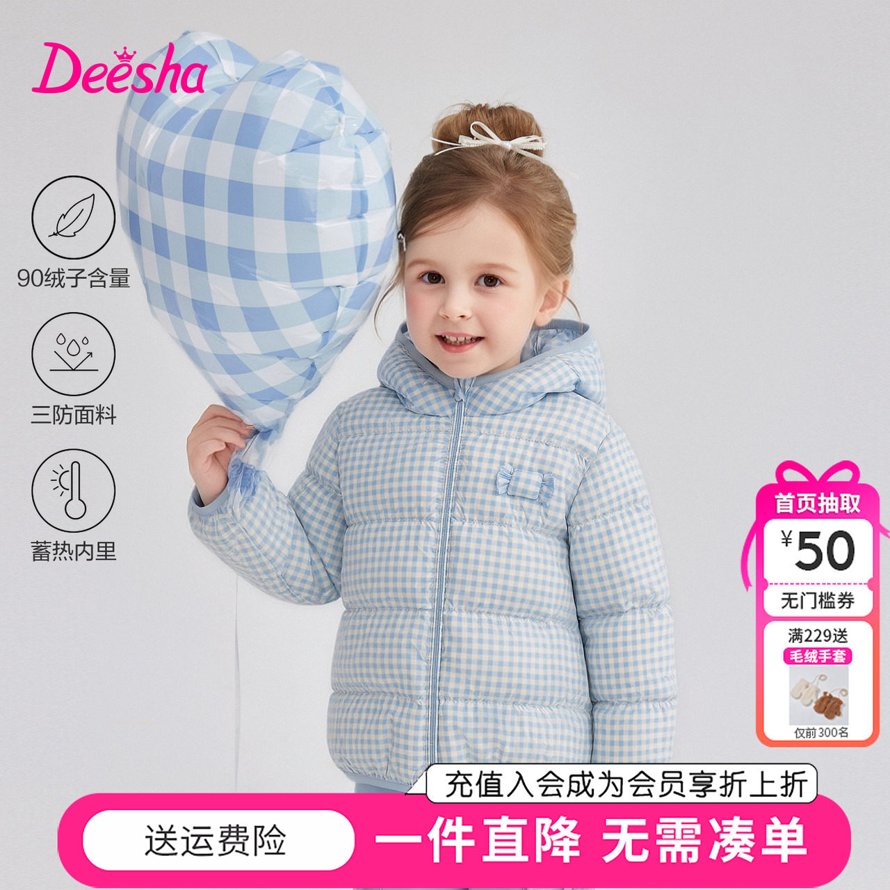 笛莎童装女童羽绒服冬季新款幼小童女孩宝宝儿童连帽短款外套蓄热