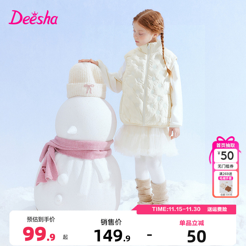 笛莎童装女童羽绒马甲2025秋冬季新款儿童女宝宝背心立领轻薄外套